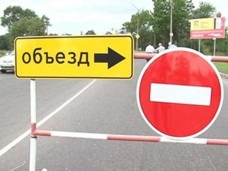 объезд