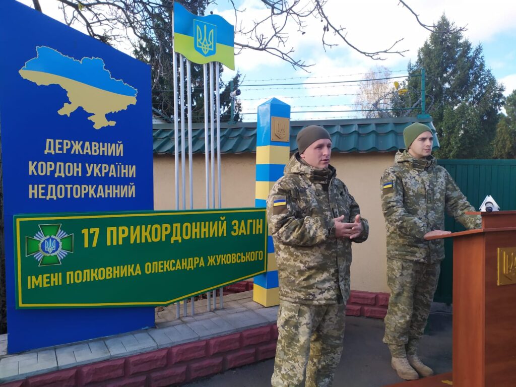 пограничники