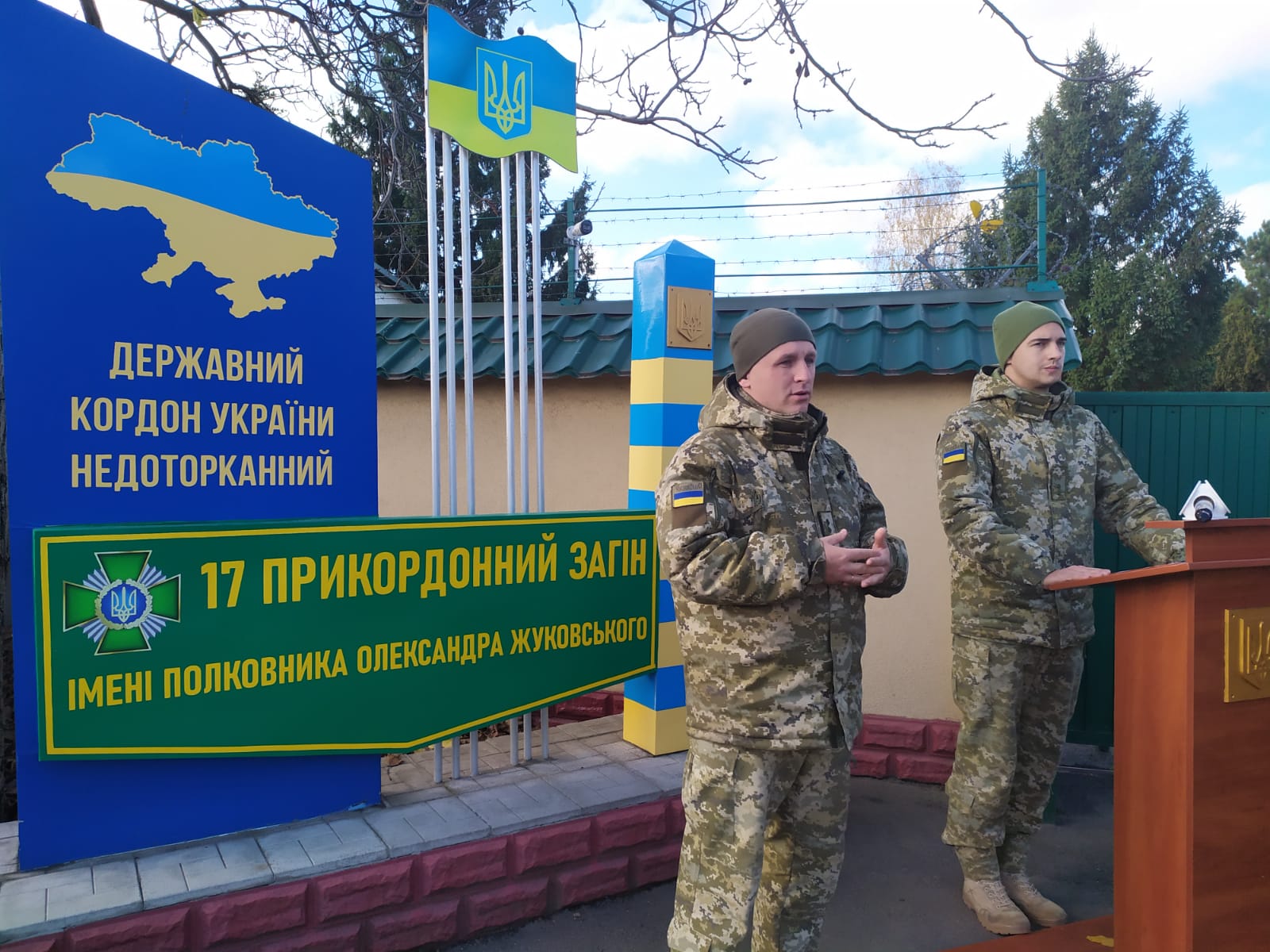 пограничники