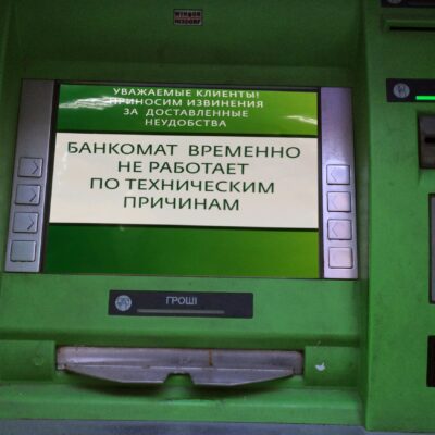 приватбанк