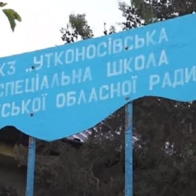 утконосовка