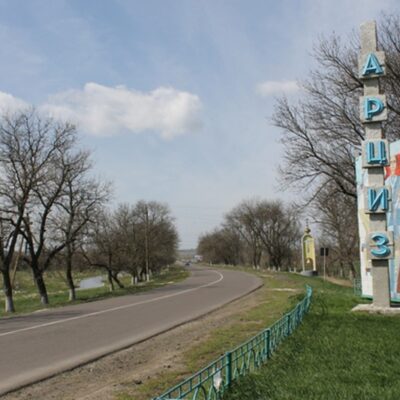 Арциз