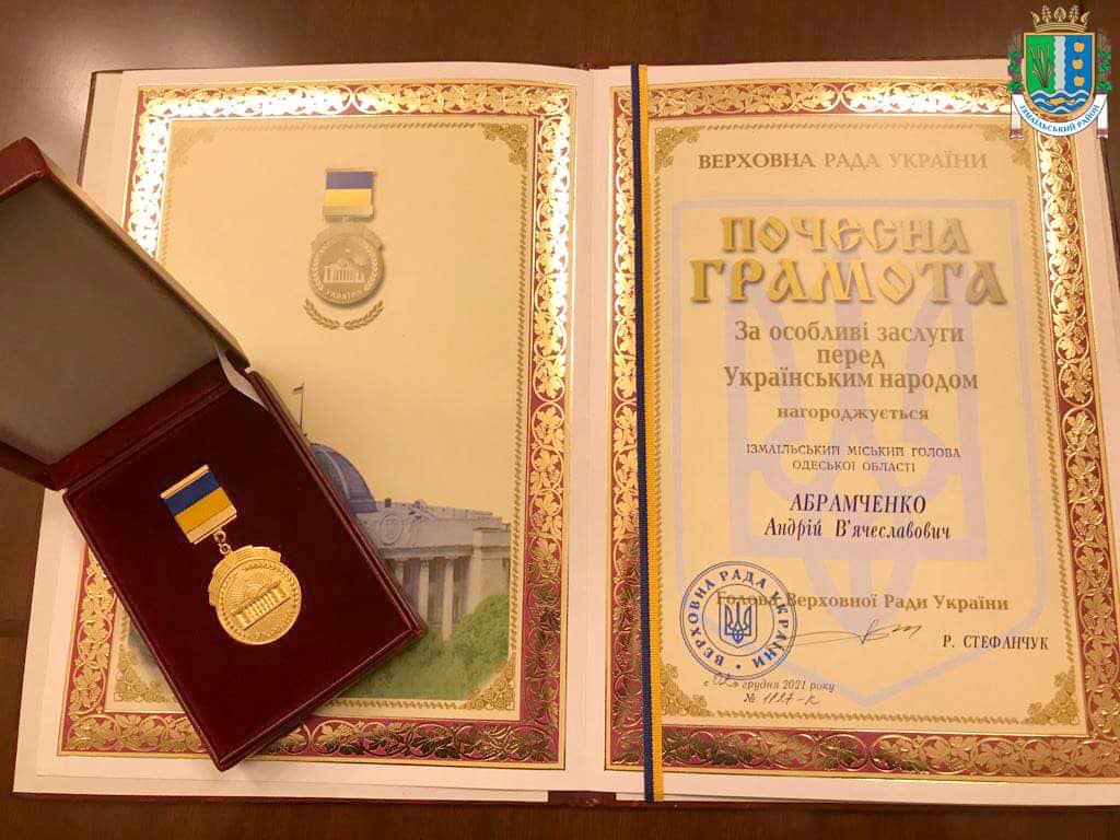Абрамченко грамота