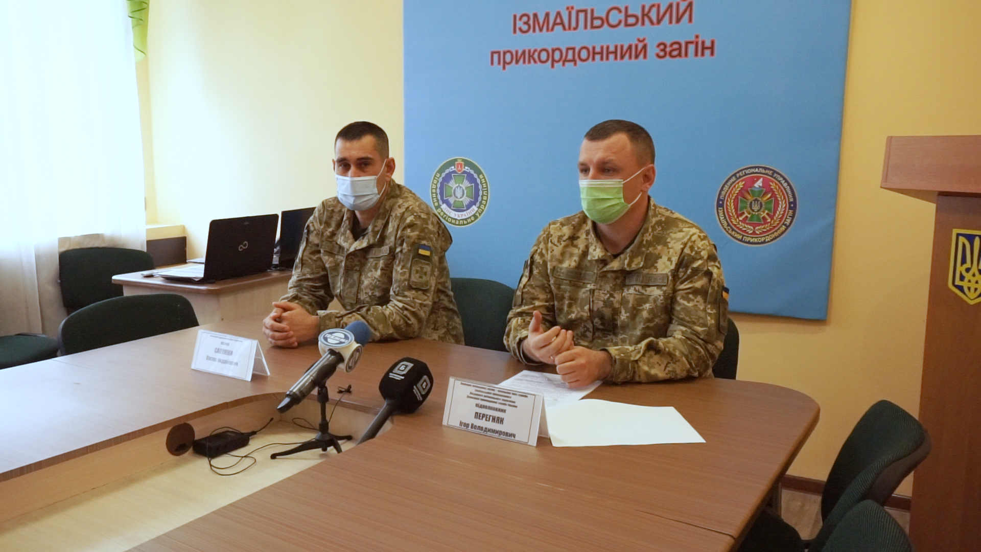 Измаильский погранотряд