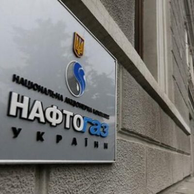 Нафтогаз Украины»