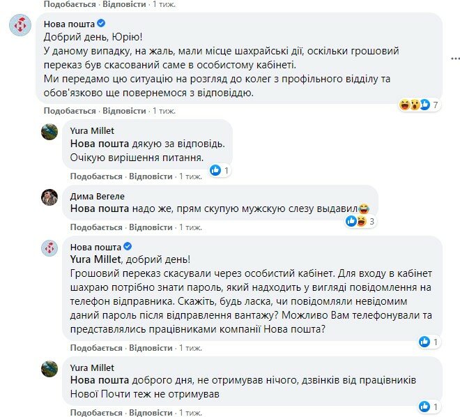 фото новая почта