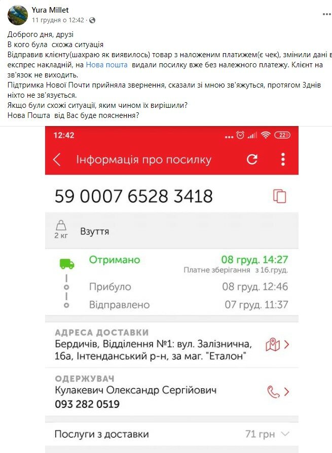 фото новая почта
