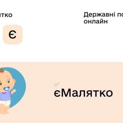 пакет малыша