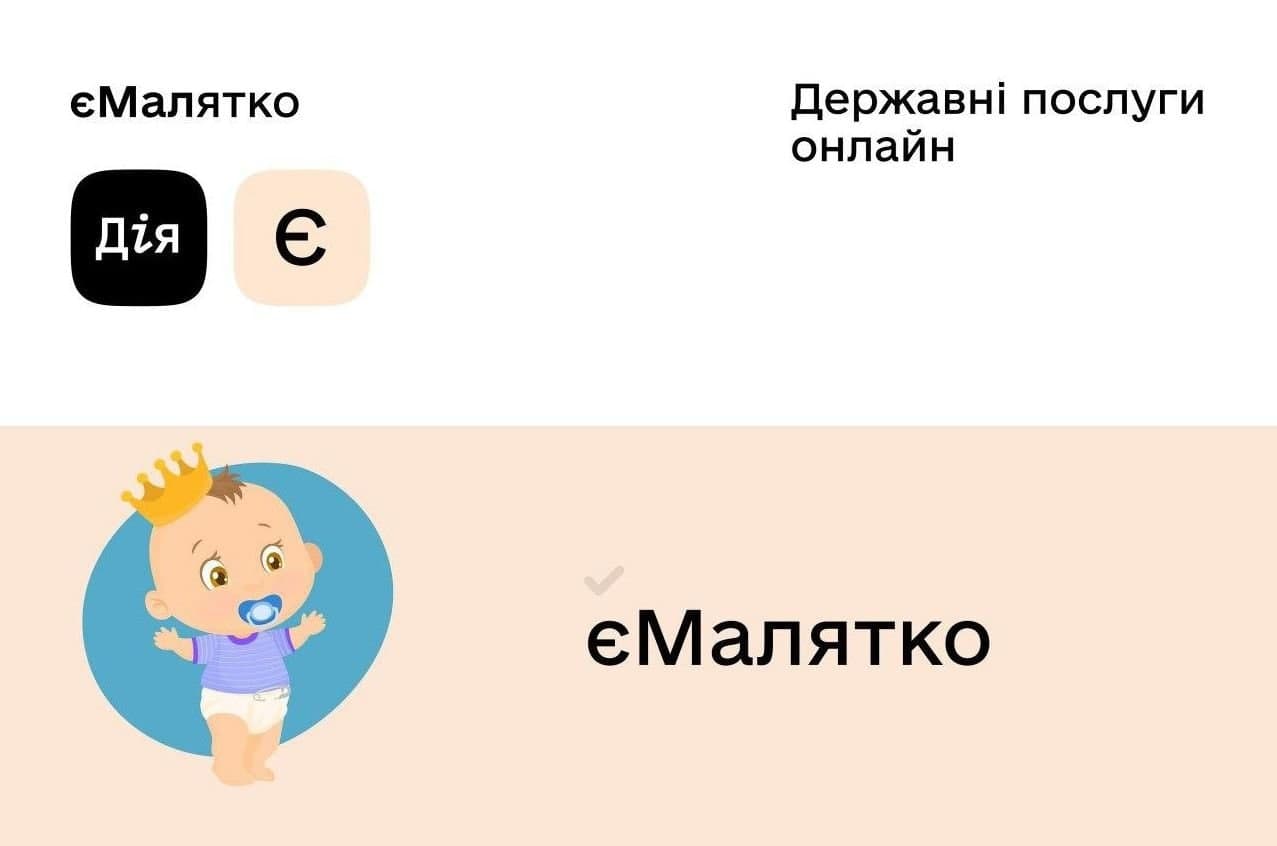 пакет малыша