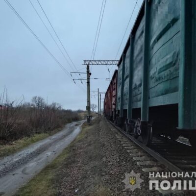 поезд