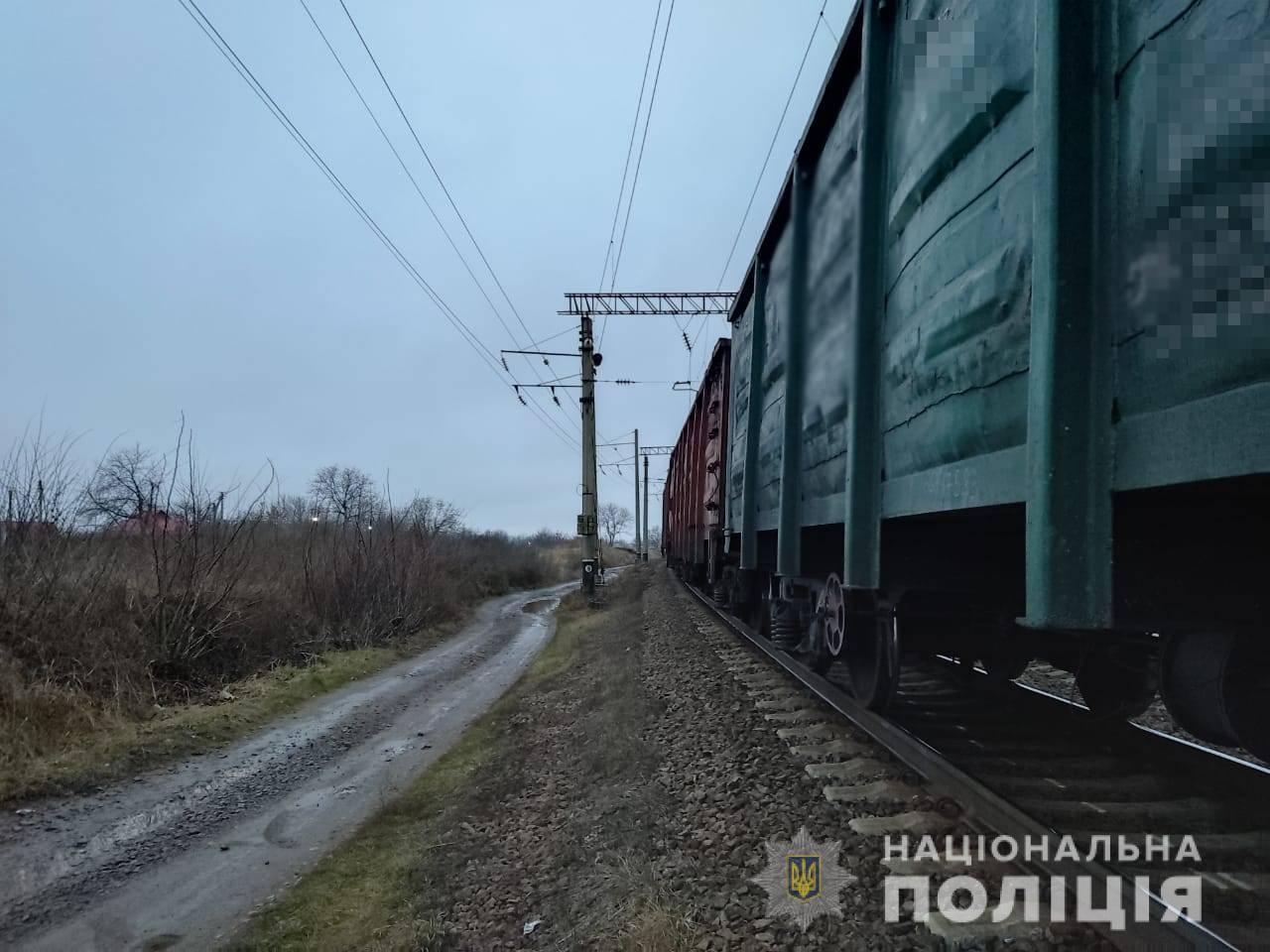 поезд