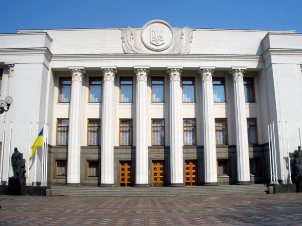 Верховная Рада
