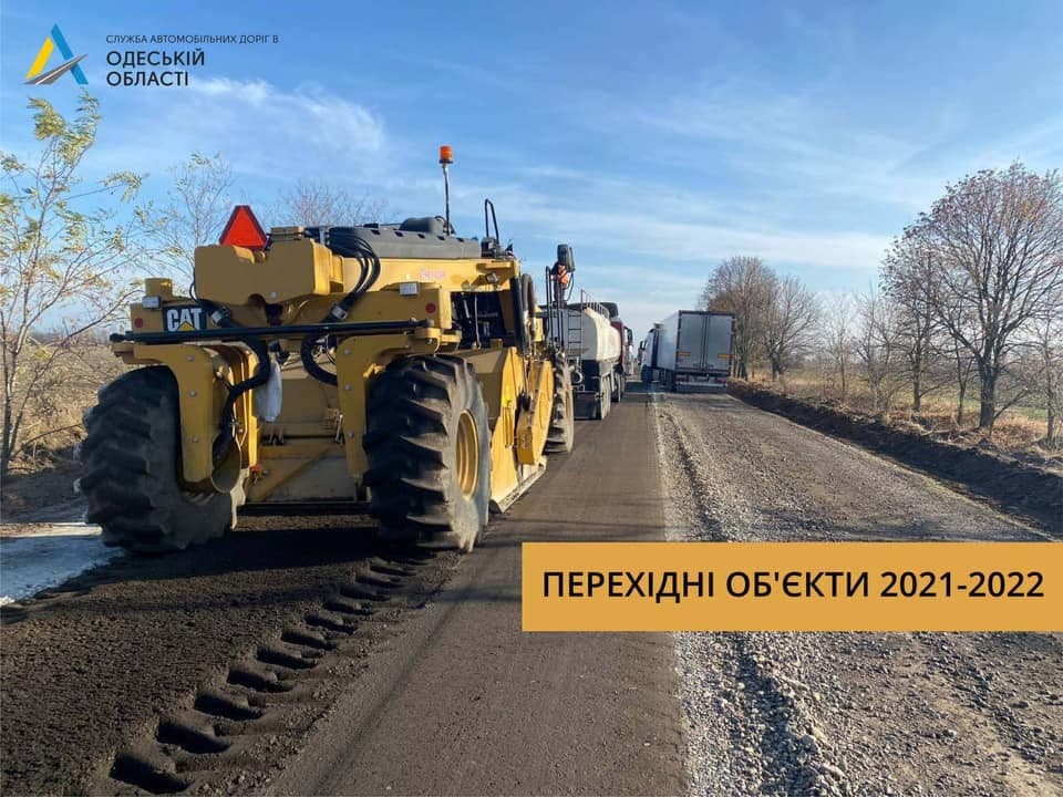 дороги