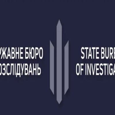 госбюро расследований