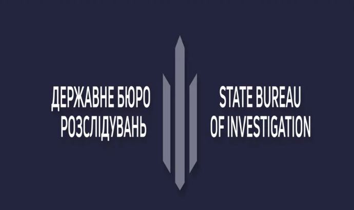 госбюро расследований