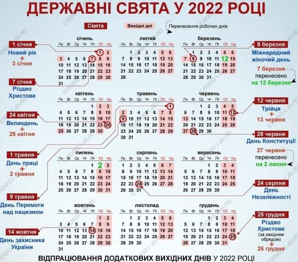 фото календарь