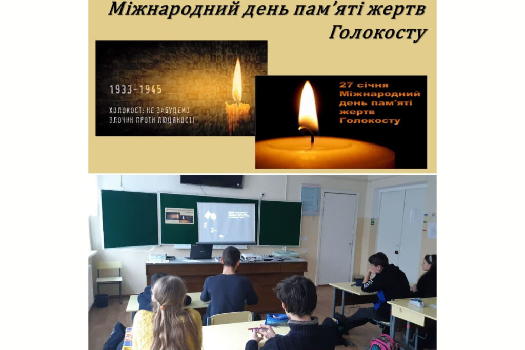 Холокост