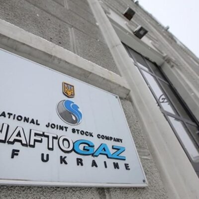 нафтогаз