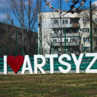 арциз