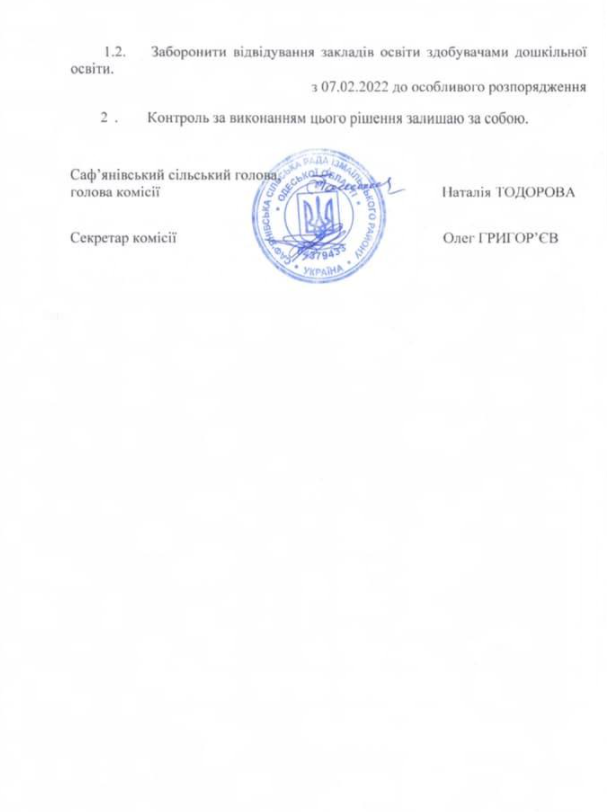 фото дистанционка
