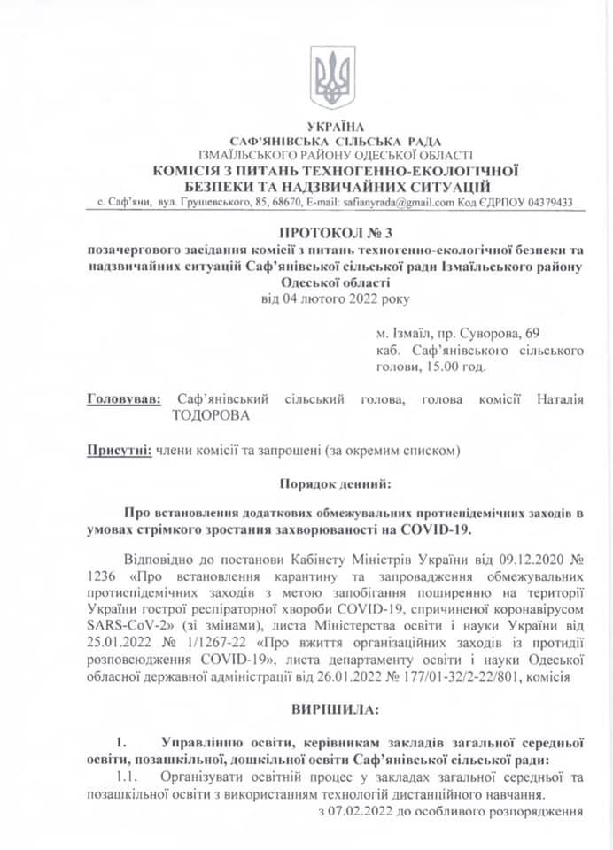 фото дистанционка
