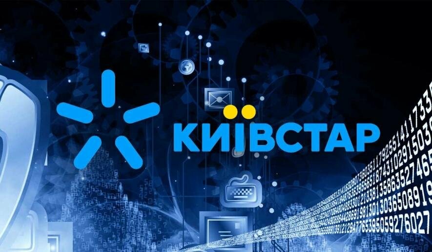 киевстар