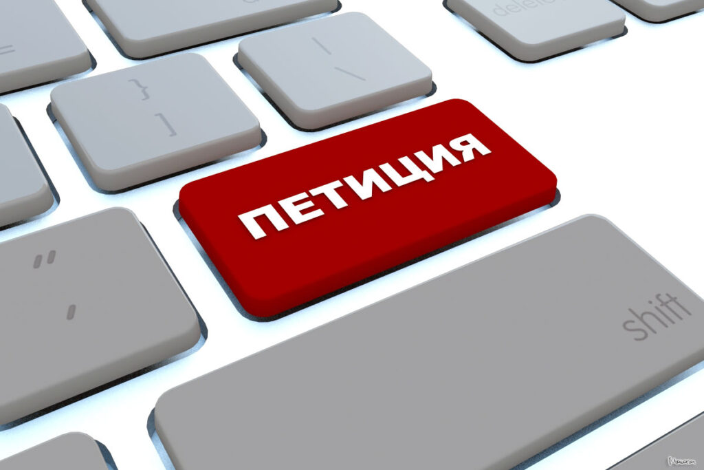 моряки петиция