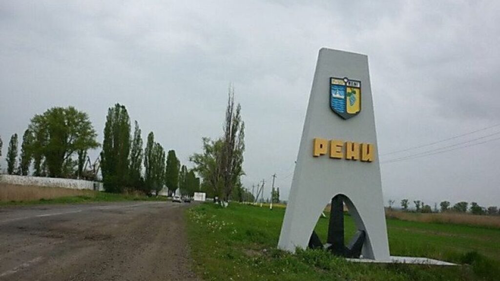 рени