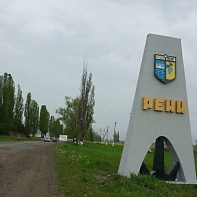рени