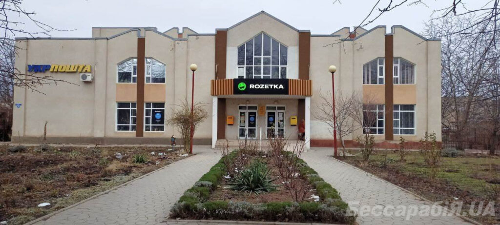 укрпочта