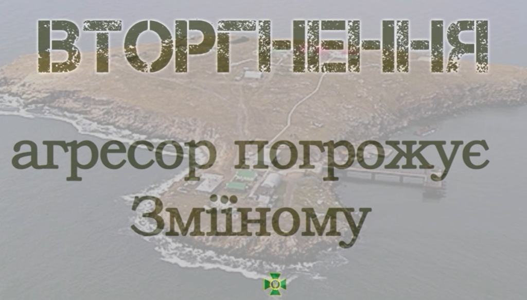 Змеиный