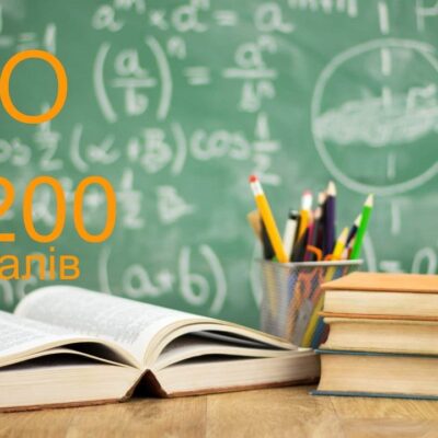 ЗНО 200