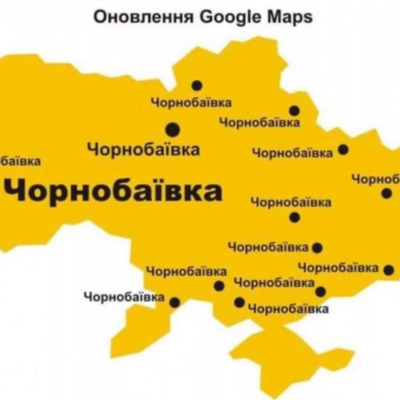 фото чернобаевка
