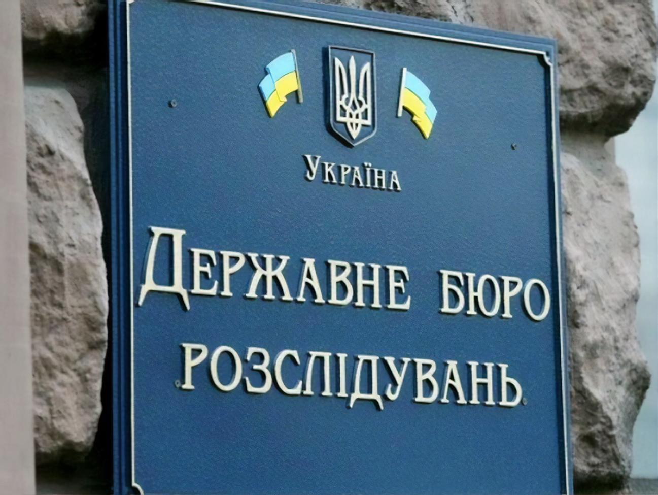 фото гбр