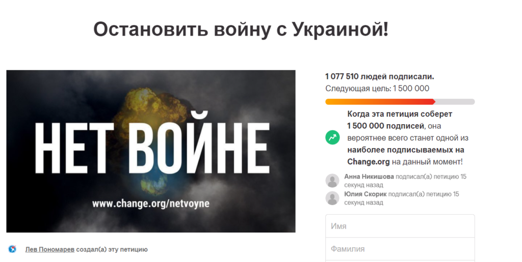 нет войне