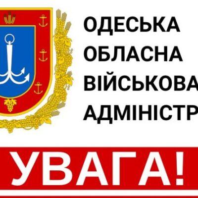 фото ОДА
