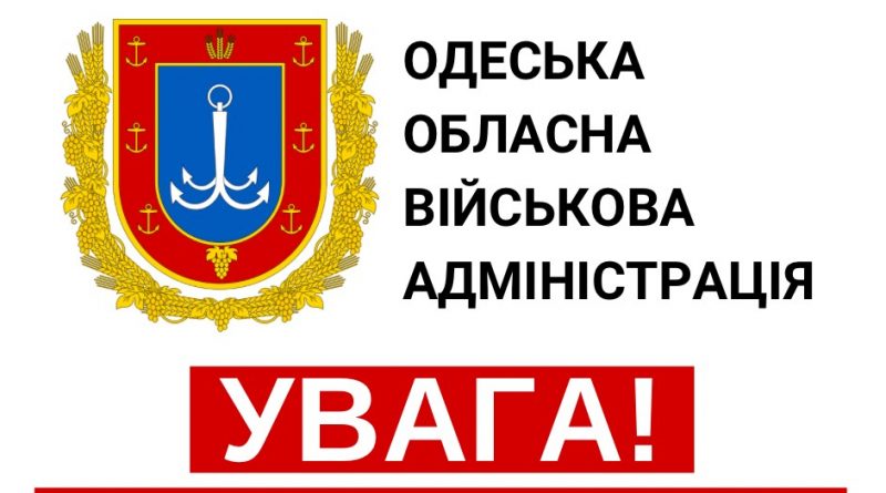 фото ОДА