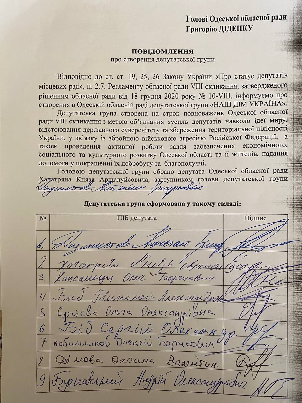 фото опзж