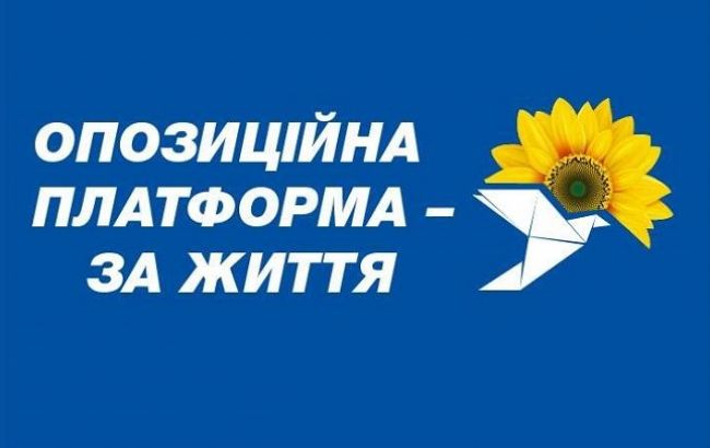 фото опзж