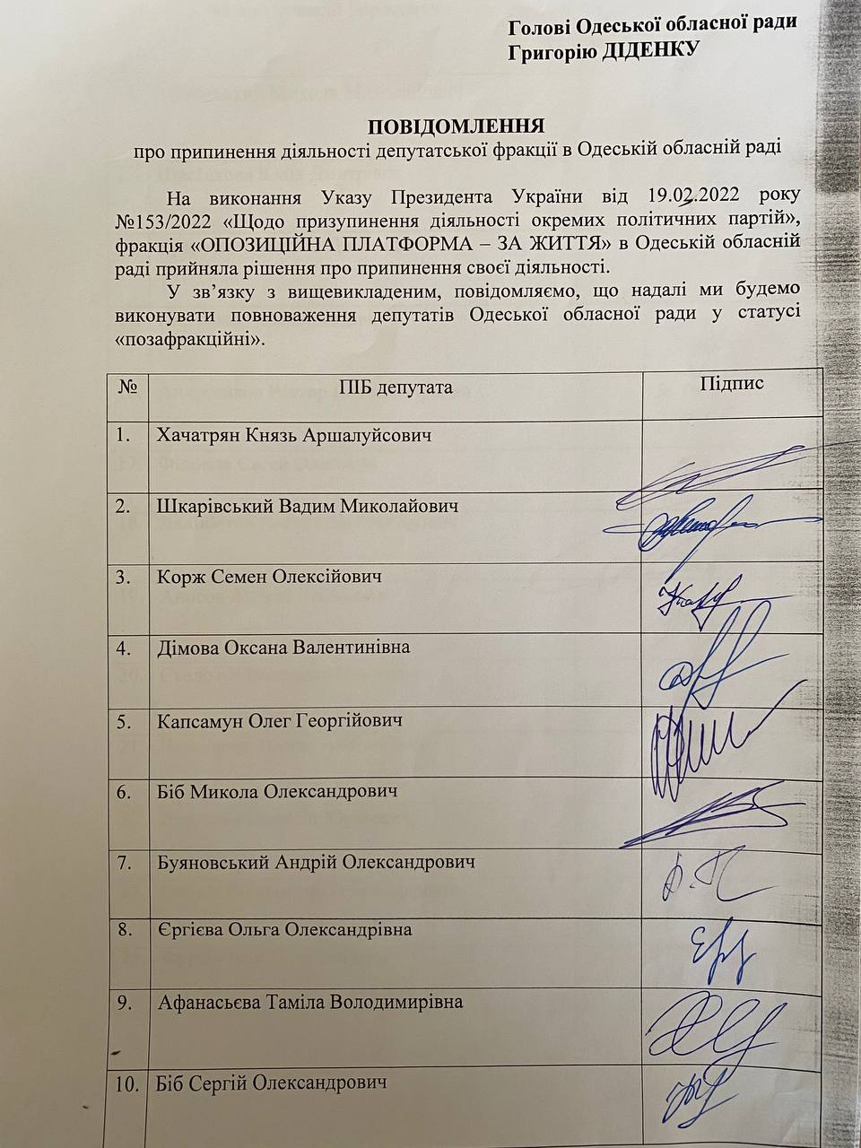 фото опзж