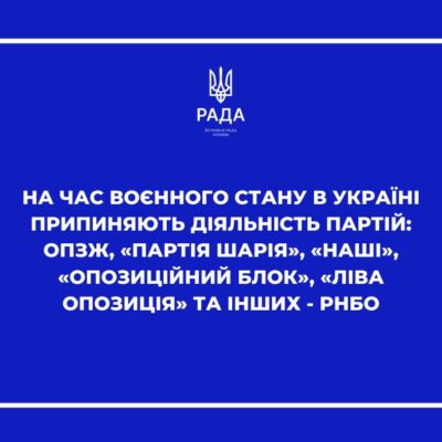 фото партии