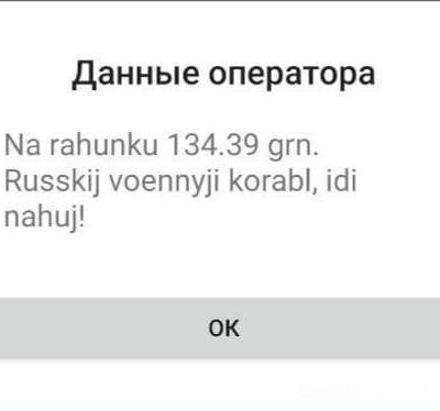 фото киевстар