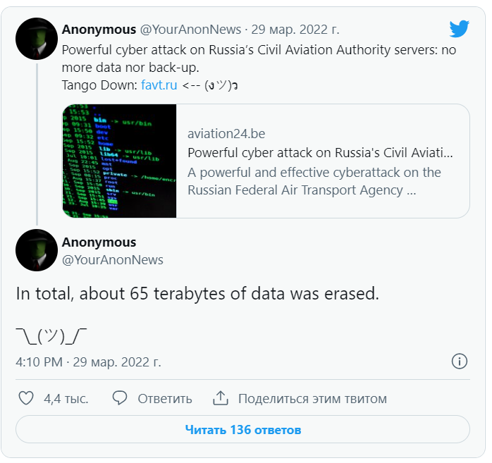 росавиа