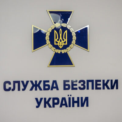 фото сбу