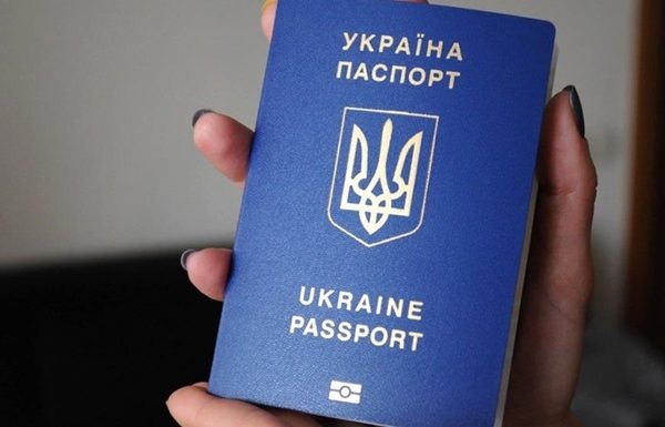 загранпаспорт