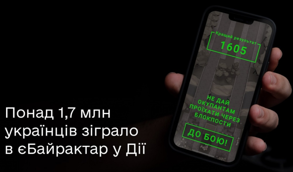 Не знаете чем заняться во время затяжного комендантского часа? Играйте в еБайрактар!
