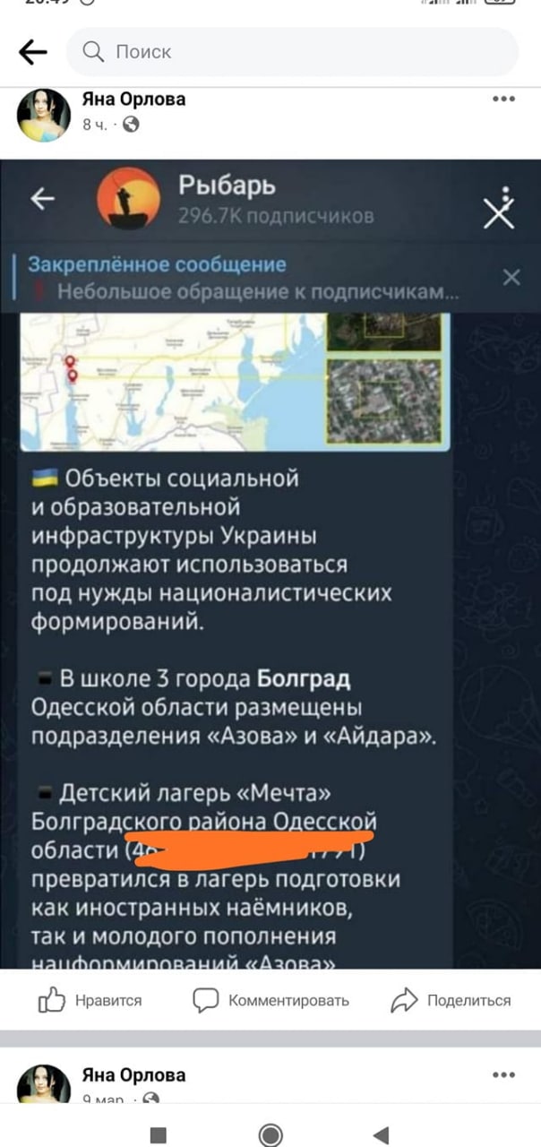 Болград