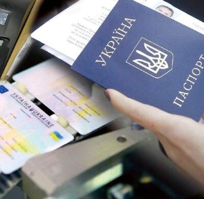 документы украина