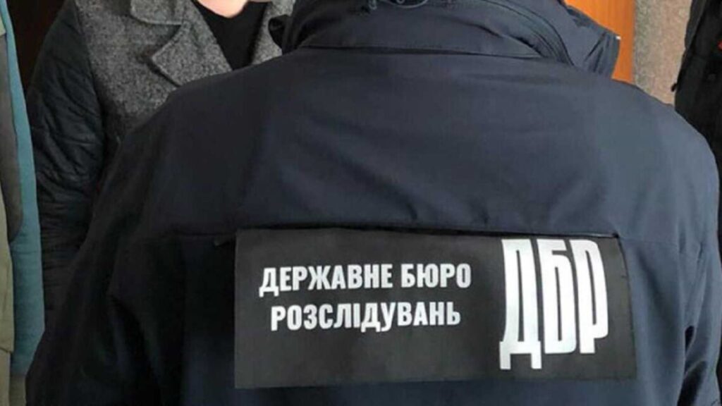 гбр