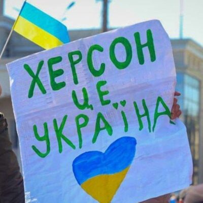херсон
